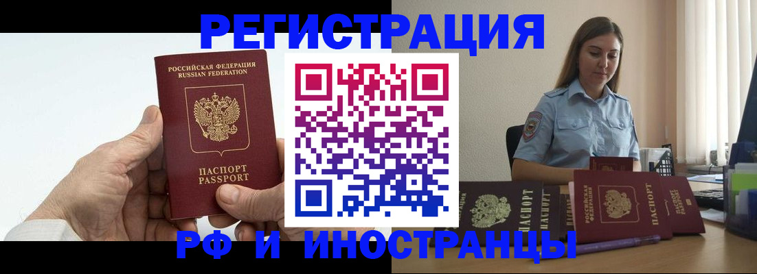 прописка от собственника в Пыть-Яхе