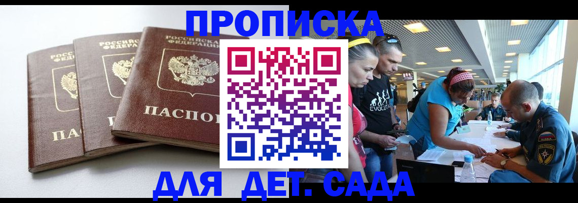 прописка паспорт в Пыть-Яхе